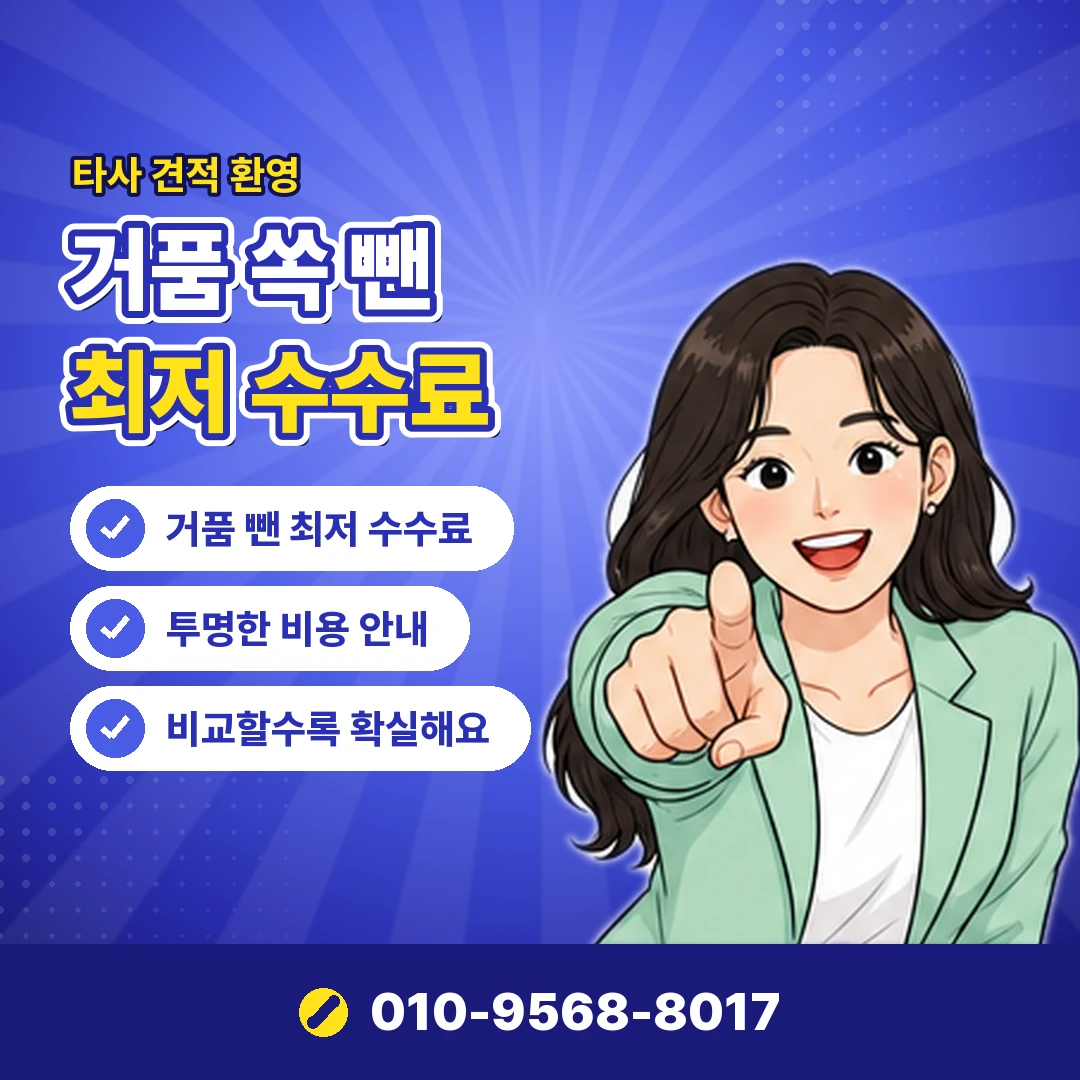 우리 이용내역 오케이티켓