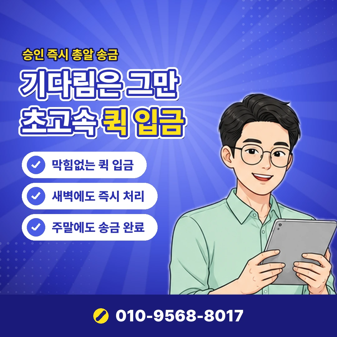 롯데 이용내역 오케이티켓